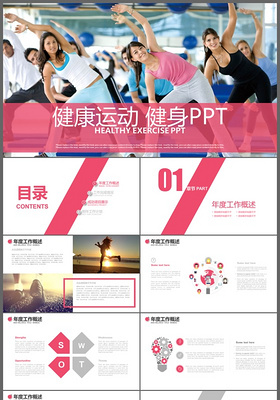 健身运动健身器材健身馆宣传PPT模板
