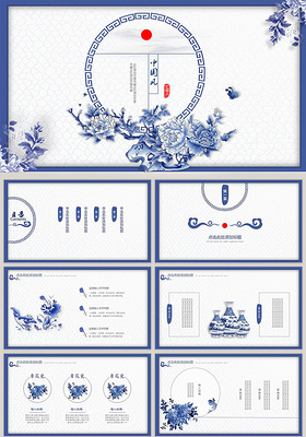 中国风古典青花瓷传统文化PPT课件模板