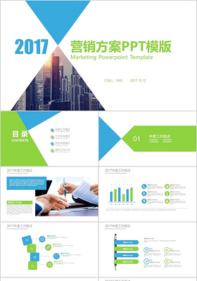 蓝绿色三角形创意 营销方案PPT模版