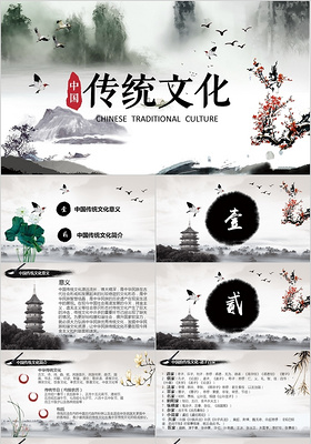 中国风中国传统文化梅花PPT动态模板