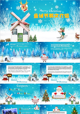 蓝卡通唯美西方圣诞节新年英语介绍贺卡活动策划PPT模板