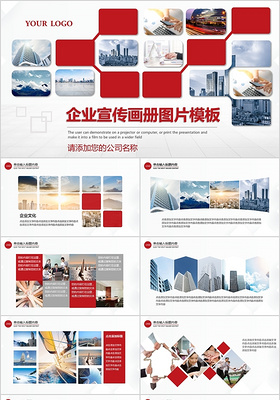 红色大气公司宣传企业画册企业公司介绍ppt企业文化keynote模板