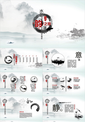 视频片头大气中国传统文化水墨中国风ppt模板