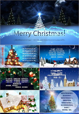 卡通蓝色大气视频圣诞节电子贺卡祝福语PPT模板