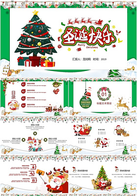 绿色卡通圣诞快乐活动策划冬天PPT模板圣诞节