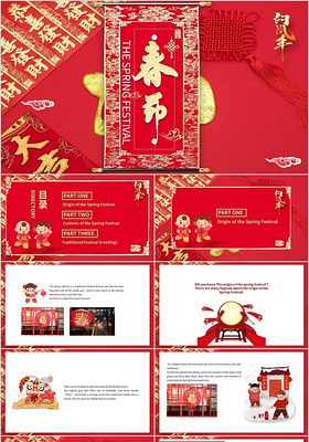 红色喜庆中国风传统节日春节英文版动态PPT模板