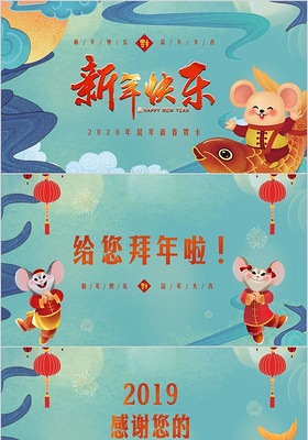 中国国潮喜庆片头视频2020鼠年新春电子节日贺卡PPT