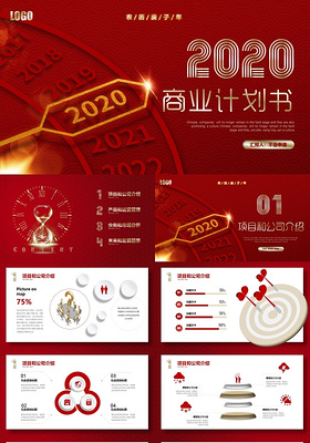 红色微立体时钟公司2020商业计划书投融资方案创业规划P