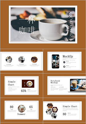 简约唯美咖啡工艺介绍产品介绍文化知识通用PPT模板