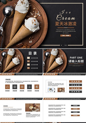 棕色简约杂志风产品介绍宣传夏天冷饮冰激凌PPT模板夏天冷饮冰淇淋