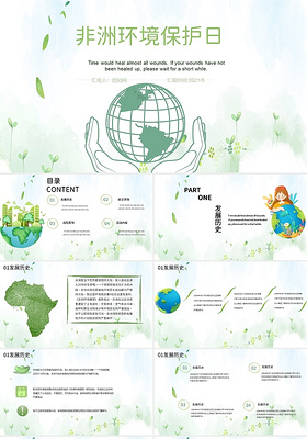 青绿色简洁非洲环境保护日教育科普宣讲类PPT绿色环保