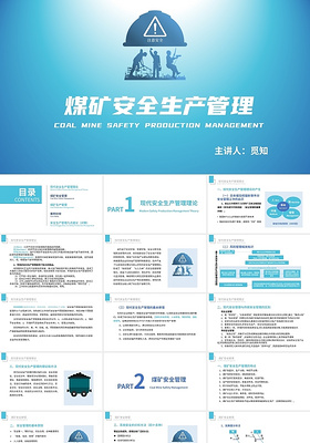 青绿色 简约 大气 商务 煤矿安全生产管理 PPT煤矿安全生产管理(2)