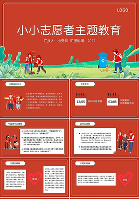 红色卡通小学生志愿者主题教育PPT模板宣传PPT动态PPT