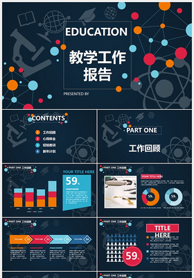 黑底炫彩教学工作报告PPT模板