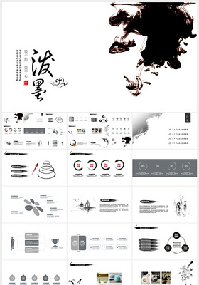 水墨中国风ppt模板背景图片古典动态商务