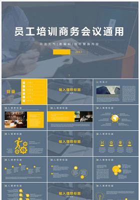 简洁大气商务培训ppt模板下载