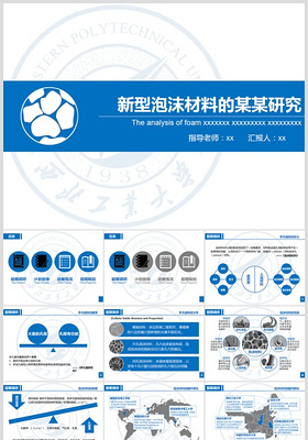 蓝色创意开题报告答辩PPT模板