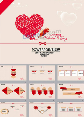 粉色手绘小清新情人节爱心ppt模板