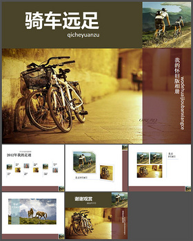 骑自行车旅游相册PPT模版