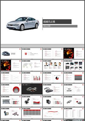 品牌汽车销售推广模板（红黑）（静态...