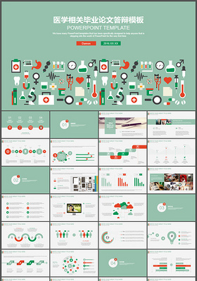 医学毕业论文答辩PPT模板