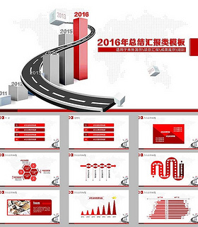 喜庆红业绩汇报成果展示年终工作总结...