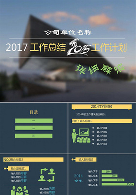 实用年终总结清新大气