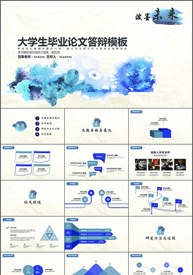 大学生毕业答辩模板