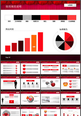 24套红色商务图表模板下载