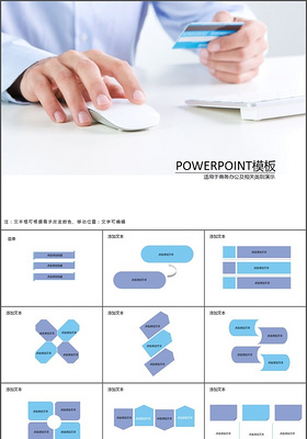 金融投资理财管理PPT模板下载