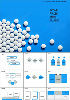 医疗药品监管PPT模板下载