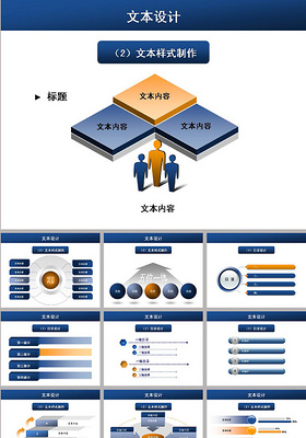 目录文本ppt图表标题