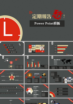 灰色条纹背景大气严谨市场分析报告p...