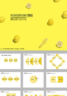 清新水果PPT模板