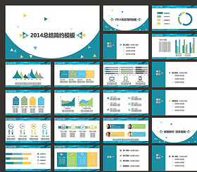 工作总结PPT  简约PPT