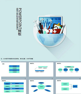 医疗器具销售ppt模板