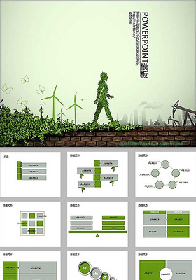 绿色环保工作汇报通用ppt模板