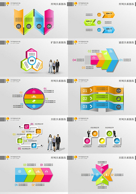 15页四配色立体PPT图表模板