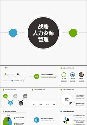 商务通用述职报告ppt模板