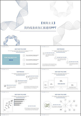 极简销售业绩总结报告