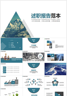 学生会个人述职报告ppt