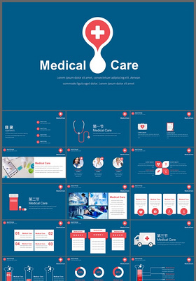 蓝色简洁医疗工作报告通用ppt模板