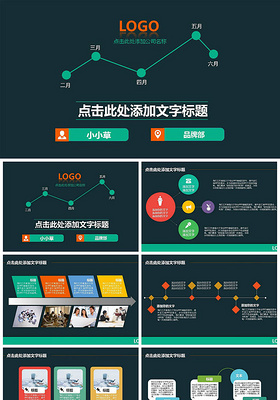 月报周报简约图标PPT模板