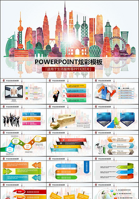 医院社区卫生服务安全社区和谐社区ppt