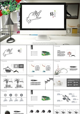 水墨观音佛手禅意缘PPT模板
