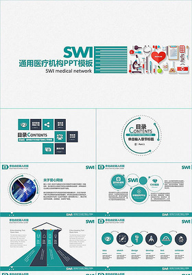 医药医院医生护士医疗制药厂绿色PPT模板
