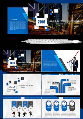 商务通用工作计划策划方案PPT模板