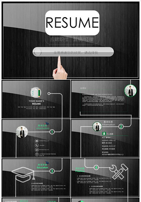 创意黑元素个性自我介绍ppt