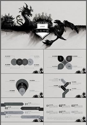 水墨中国风中国龙民族文化宣传会议总结ppt模板