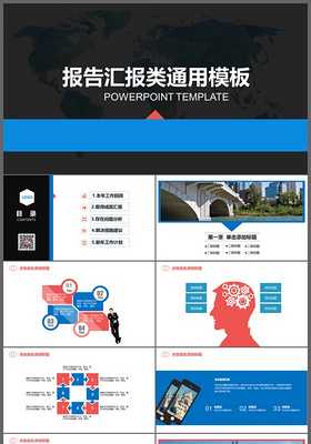 蓝色扁平化汇报商务汇报年度总结ppt模板